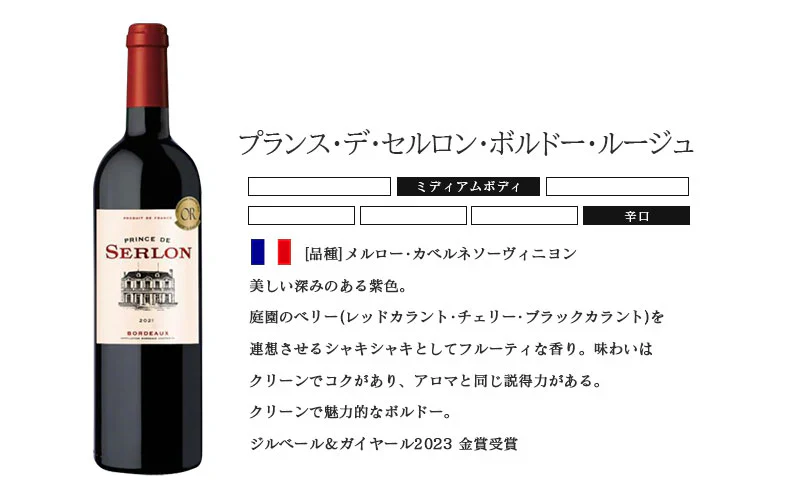 【送料無料】 他店では真似のできないキング オブ ディスカウントセット [750ml×12本]激旨60ヶ月熟成の高級グランリゼルバ、金賞、オーガニック入り!!