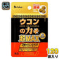 ハウスウェルネス ウコンの力 超マックス 粒タイプ 1g 120袋入  超MAX 手軽 栄養ドリンク