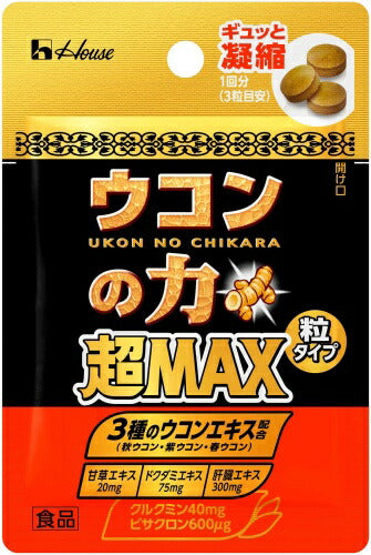 ハウスウェルネス ウコンの力 超マックス 粒タイプ 1g 120袋入  超MAX 手軽 栄養ドリンク