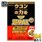 ハウスウェルネス ウコンの力 超マックス 粒タイプ 7g 24箱入  超MAX 手軽 栄養ドリンク