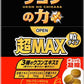 ハウスウェルネス ウコンの力 超マックス 粒タイプ 7g 24箱入  超MAX 手軽 栄養ドリンク