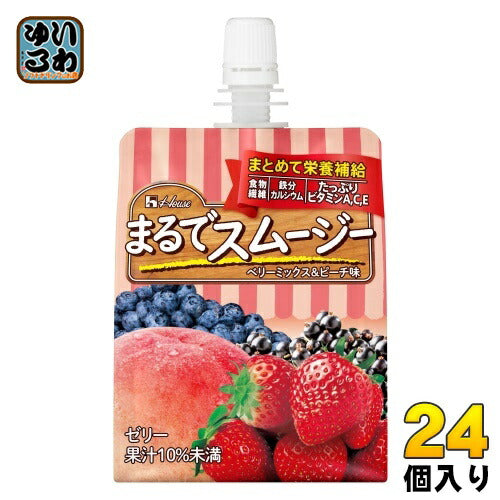 ハウスウェルネス まるでスムージー ベリーミックス&ピーチ味 150g パウチ 24個入 ゼリー飲料