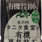 海東ブラザース 丸の内タニタ食堂の有機黒烏龍茶 500ml ペットボトル 24本入 烏龍茶 ウーロン茶 お茶 有機