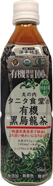 海東ブラザース 丸の内タニタ食堂の有機黒烏龍茶 500ml ペットボトル 24本入 烏龍茶 ウーロン茶 お茶 有機