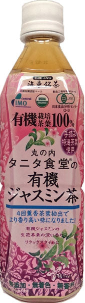 海東ブラザース 丸の内タニタ食堂の有機ジャスミン茶 500ml ペットボトル 48本 (24本入×2 まとめ買い) 〔お茶〕