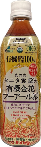 海東ブラザース 丸の内タニタ食堂の有機金花プーアール茶 500ml ペットボトル 24本入 〔お茶〕