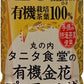 海東ブラザース 丸の内タニタ食堂の有機金花プーアール茶 500ml ペットボトル 48本 (24本入×2 まとめ買い) 〔お茶〕