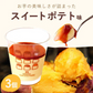 母の日 ギフト お芋専門店のプリン5個セット(スイートポテト・苺・抹茶) 【おいもや】  (5月4日～10日配送) MD