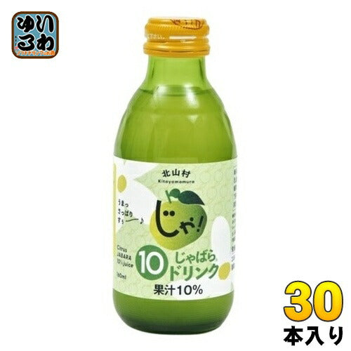 じゃばらいず北山 じゃばら10％ドリンク 160ml 瓶 30本入 じゃばらジュース 北山村 果汁飲料