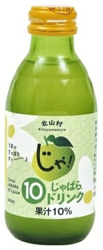 じゃばらいず北山 じゃばら10％ドリンク 160ml 瓶 60本(30本入×2 まとめ買い) じゃばらジュース 北山村 果汁飲料