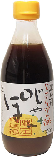 じゃばらいず北山 じゃばらぽん酢 じゃぽん 360ml 瓶 15本入り