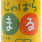 じゃばらいず北山 じゃばらまる 190g 缶 30本入り