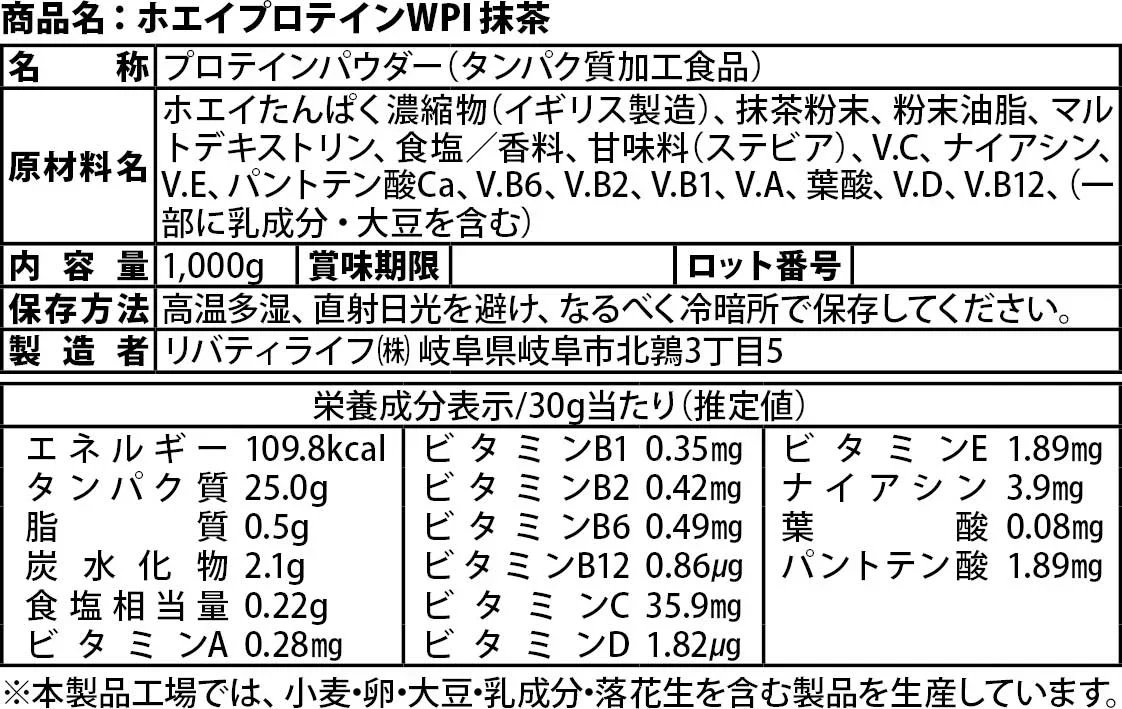 グラスフェッド ホエイプロテイン WPI 1kg 抹茶 (OgarMade) オーガーメイド
