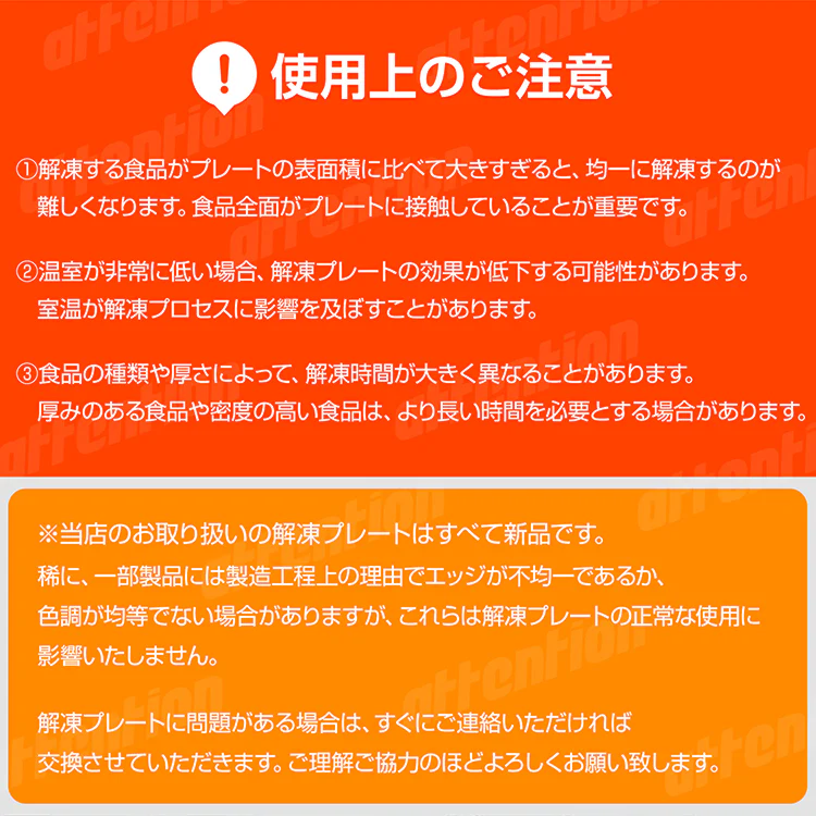 【ブラックSサイズ】解凍プレート 解凍まな板 SNS話題 急速解凍 時間短縮