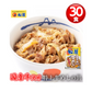 ☆訳あり商品☆国産牛めし30個【¥18,000⇒¥7,980】 牛めし 牛丼 ぎゅうどん 牛どん ぎゅうめし セット 送料無料 時短 手軽 お取り寄せ グルメ おつまみ 単身赴任 一人暮らし 冷凍食品 冷凍 おかず 冷食 お惣菜 牛丼 肉 業務用 惣菜 お弁当 絶品 お試し 非常食 ストック ストックおかず レンチン 仕送り 業務用 総菜 絶品 お試し