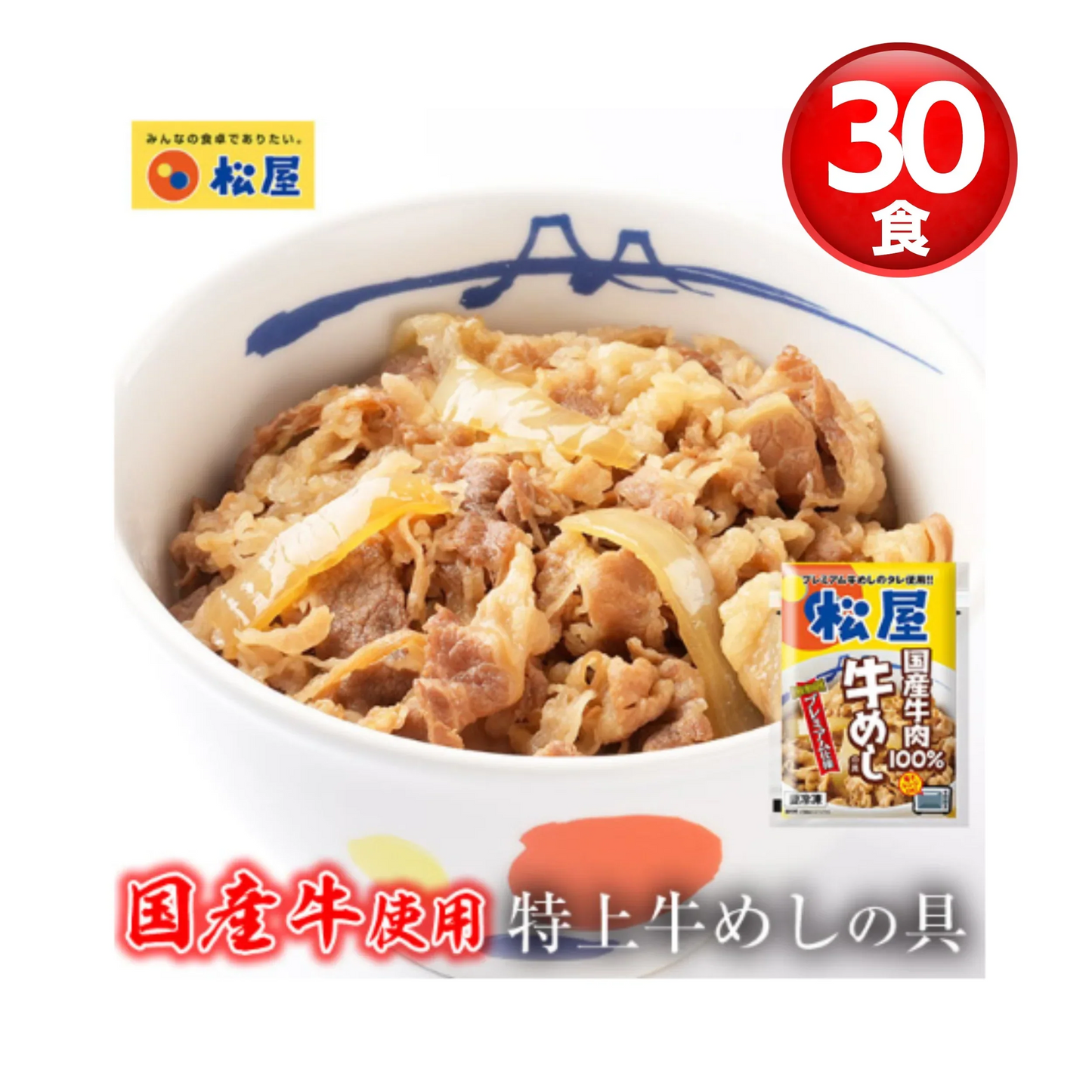 ☆訳あり商品☆国産牛めし30個【¥18,000⇒¥7,980】 牛めし 牛丼 ぎゅうどん 牛どん ぎゅうめし セット 送料無料 時短 手軽 お取り寄せ グルメ おつまみ 単身赴任 一人暮らし 冷凍食品 冷凍 おかず 冷食 お惣菜 牛丼 肉 業務用 惣菜 お弁当 絶品 お試し 非常食 ストック ストックおかず レンチン 仕送り 業務用 総菜 絶品 お試し