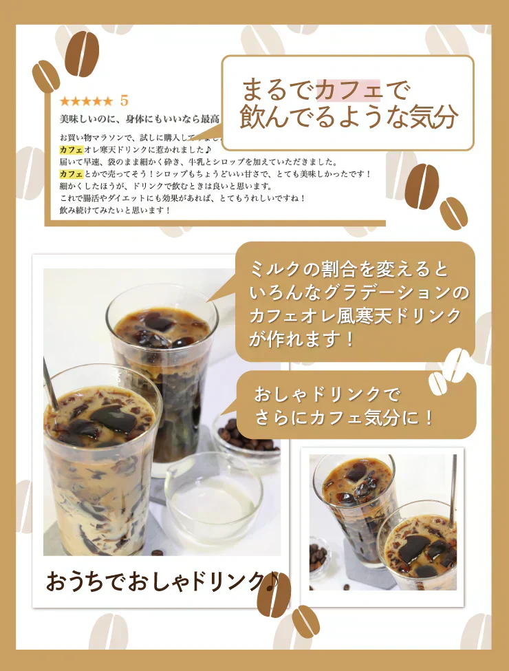 ❤️すごい！ゼロカロリー珈琲寒天ゼリー6食／女王様のダイエット／おいしく腸活できちゃう／人工甘味料不使用／コーヒーゼリー／ぷるるん姫