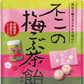 ※使用しません　商品コードは訳あり梅こぶ茶飴×4です