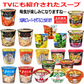 【ダイエット】低カロリー 味噌汁も入ったスープだらけ 25種 旭松 味の素 ひかり味噌 明星食品 春雨スープ スープDELI 五穀スープ スープワンタンなど 関東圏送料無料