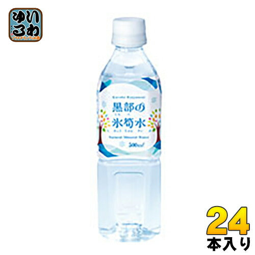 黒部の氷筍水 500ml ペットボトル 24本入 〔ミネラルウォーター〕