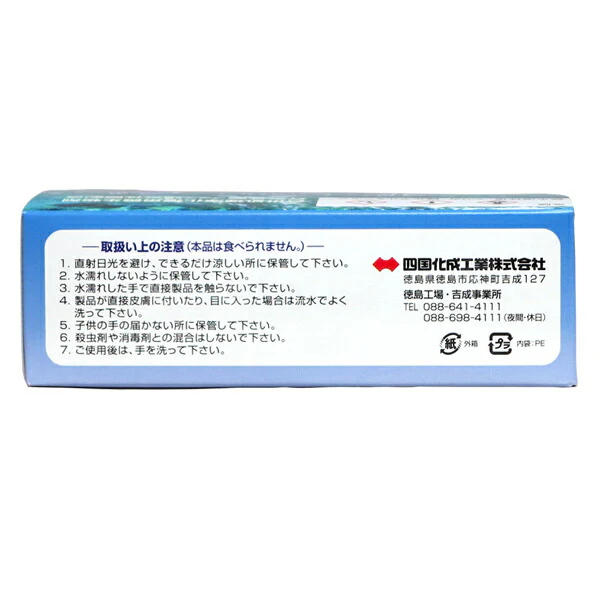 バイオシーダー 2箱 浄化槽機能回復剤　浄化槽バクテリア　浄化槽『浄化槽用品・強力消臭剤・塩素剤』