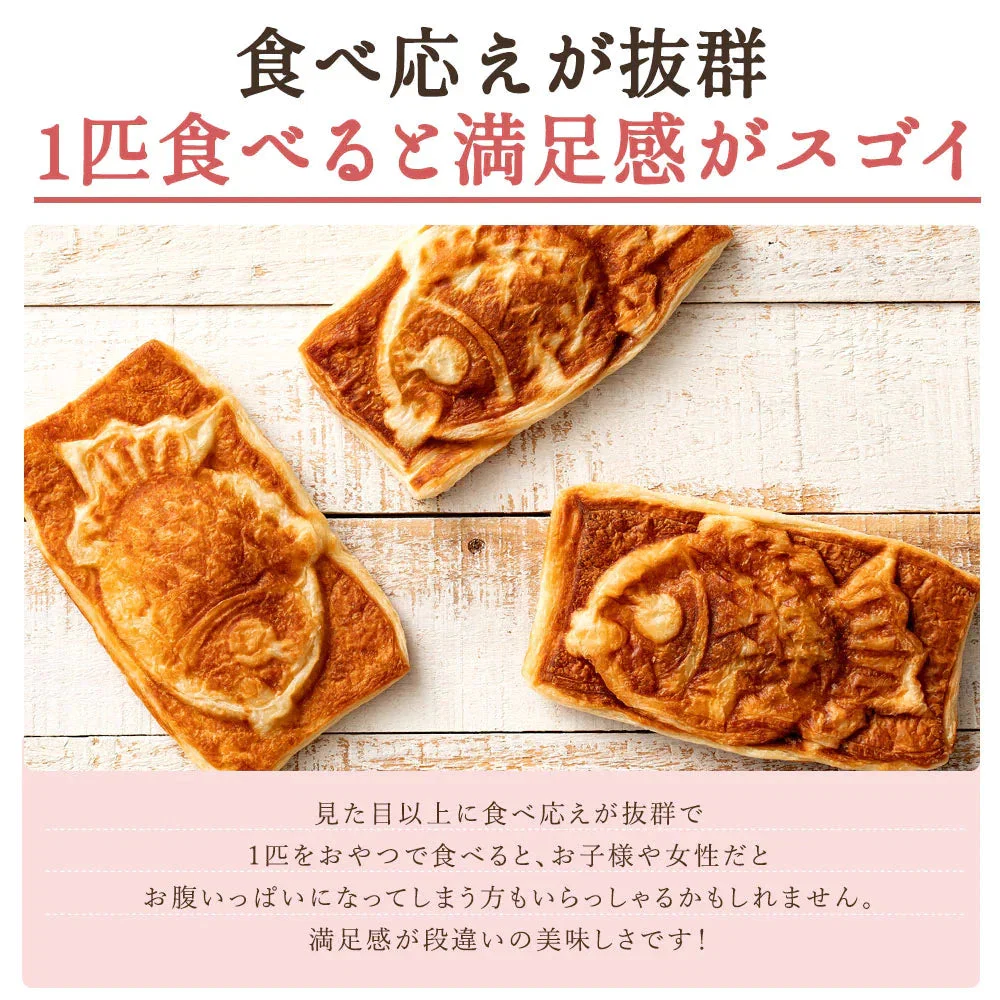 【使用不可】クロワッサンたい焼き ［極上こし餡･4匹］【どうせなら、美味しく食べてね】 子持ち たい焼き【ゲリラセール】
