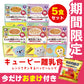 オマケ付き 離乳食（9ヶ月～） 5個セット レンジでチンするハッピーレシピ