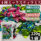 ティラミス　4種ミックス(元祖・抹茶・いちご・ホワイト）220ｇ×１袋