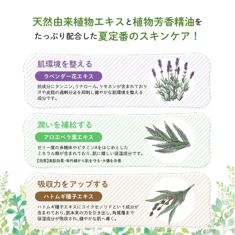 【2本セット】UQ ベビー アウトドア ボディスプレー 100ml