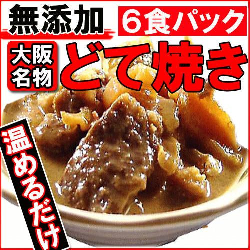 どて焼き（6パック） 大阪名物、たまらん味！本場のどて焼き（お惣菜）
