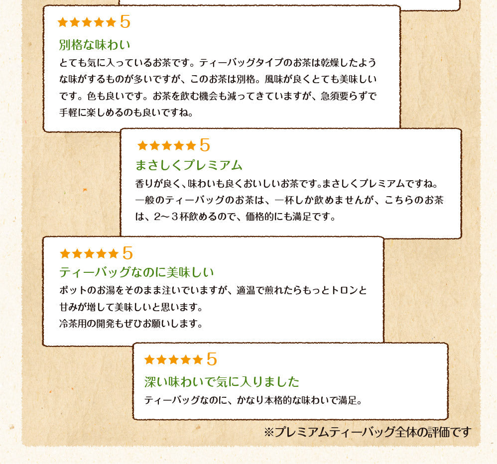 日本橋いなば園 プレミアムティーバッグ緑茶 2g×20包 ネコポス メール便送料無料 お茶 ティーバック ギフト 贈り物 プレゼント 香典返し お礼 お茶 ティー ティーパック パック プチギフト 贈物 新居祝い 引越し 茶匠庵 いなば園