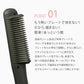 【Agetsuya】アゲツヤ コームヘアアイロン2 ナチュラルストレート ワンカール 外ハネボブ ヒートブラシ ヘアアイロン MAX220℃
