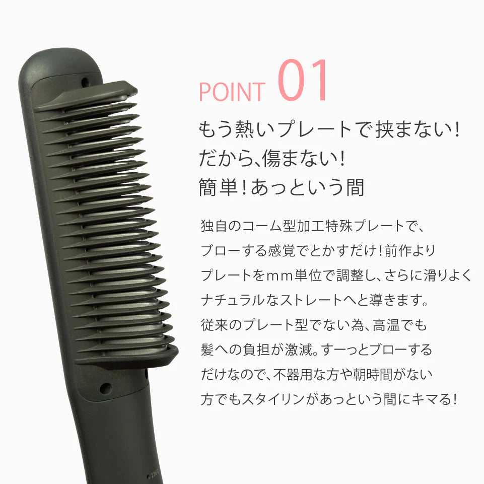 【Agetsuya】アゲツヤ コームヘアアイロン2 ナチュラルストレート ワンカール 外ハネボブ ヒートブラシ ヘアアイロン MAX220℃