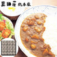 三田屋総本家 黒豚のポークカレー 20食