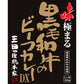三田屋総本家 味極まる黒毛和牛のビーフカレーＤＸ (20食)