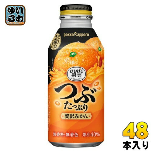 ポッカサッポロ ほおばる果実 つぶたっぷり贅沢みかん 400g ボトル缶 48本 (24本入×2 まとめ買い) 果汁飲料 ミカン 蜜柑 みかんジュース