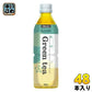 ハルナプロデュース ルカフェ 緑茶 500ml ペットボトル 48本 (24本入×2 まとめ買い) お茶 GREEN TEA Lecafe