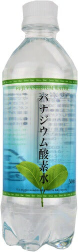 オムコ東日本 バナジウム酸素水 500ml ペットボトル 24本入 ミネラルウォーター