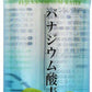 オムコ東日本 バナジウム酸素水 500ml ペットボトル 48本 (24本入×2 まとめ買い) ミネラルウォーター