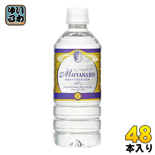 ミューバナディス MuVANADIS 500ml ペットボトル 48本 (24本入×2 まとめ買い) 亜鉛 ケイ素 含有 天然水 ミネラルウォーター 国産