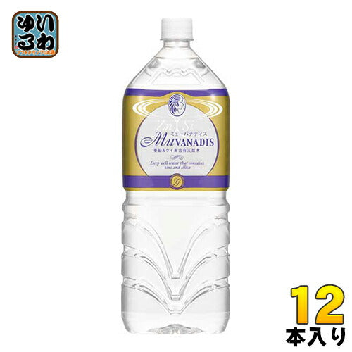ミューバナディス MuVANADIS 2L ペットボトル 12本 (6本入×2 まとめ買い) 亜鉛 ケイ素 含有 天然水 ミネラルウォーター 国産