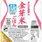 東洋ライス タニタ食堂の金芽米ごはん 160g 24個入 レトルトご飯 ごはん 米 レトルト食品 〔レトルトごはん レトルトご飯 電子レンジ使用 添加物不使用 きんめまい ご飯 タニタ食堂のご飯 ヘルシー〕