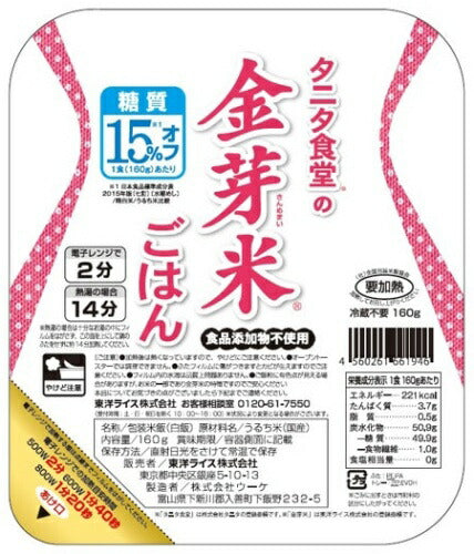 東洋ライス タニタ食堂の金芽米ごはん 160g 48個 (24個入×2 まとめ買い) レトルトご飯 ごはん 米 レトルト食品 〔レトルトごはん レトルトご飯 電子レンジ使用 添加物不使用 きんめまい ご飯 タニタ食堂のご飯 ヘルシー〕