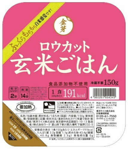東洋ライス 金芽ロウカット 玄米ごはん 150g 48個 (24個入×2 まとめ買い) レトルトご飯 ごはん 米 レトルト食品