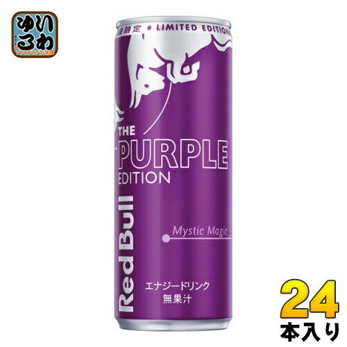 レッドブル パープルエディション 250ml 缶 24本入 炭酸飲料 エナジードリンク