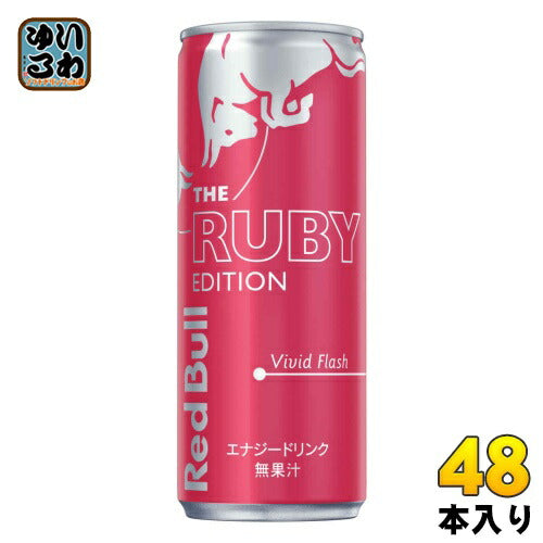 レッドブル ルビーエディション 250ml 缶 48本 (24本入×2 まとめ買い)