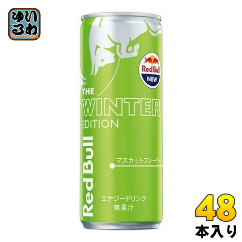 レッドブル エナジードリンク ザ ウィンターエディション 250ml 缶 48本 (24本入×2 まとめ買い) 炭酸飲料 エナジー 限定商品
