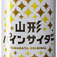 山形食品 山形パインサイダー 250ml 缶 60本 (30本入×2 まとめ買い) 〔炭酸飲料〕