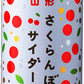 山形食品 山形さくらんぼサイダー 200ml 缶 30本入