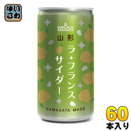 山形食品 山形ラ・フランスサイダー 200ml 缶 60本 (30本入×2 まとめ買い)